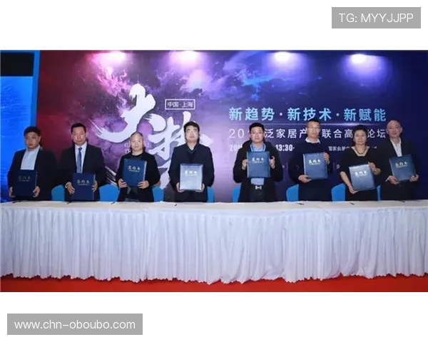 欧博u家官网最新新闻与行业动态，掌握家居行业的最新发展趋势与资讯