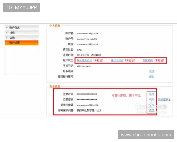 欧博代理商查询入口官方平台介绍，确保你使用正规渠道进行代理商信息查询