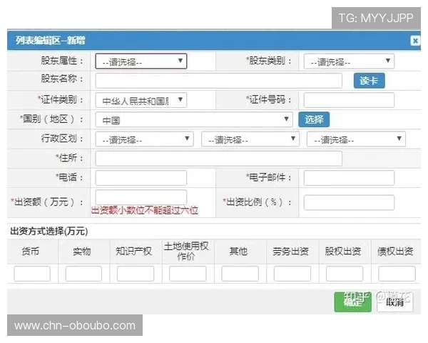 欧博体彩app官方网站入口：全面解析注册流程与账号安全策略