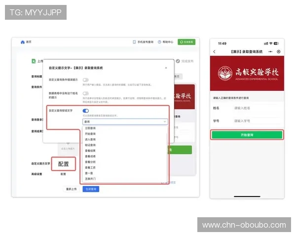 如何快速进行欧博代理网址查询确保信息的准确性