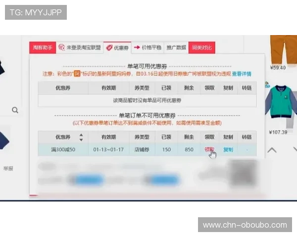 欧博2代优惠券领取攻略教你轻松获取更多优惠券 欧博2代优惠券领取攻略教你轻松获取更多优惠券