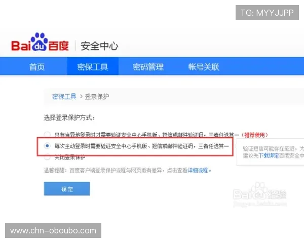 欧博会员登录网银常见问题及解决方案,确保您的账户安全无忧 欧博会员登录网银常见问题及解决方案,确保您的账户安全无忧