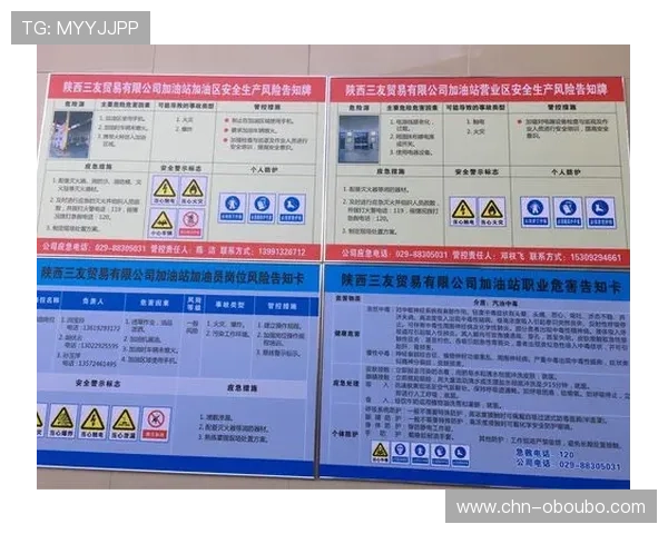 欧博官网开户注意事项：使用过程中常见的风险点及预防措施