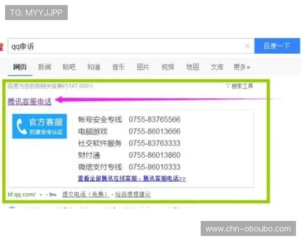 欧博官网电话：官方客服热线联系方式，全天候为您服务