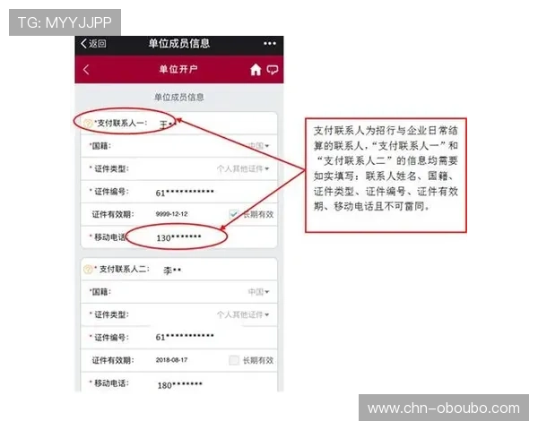 欧博开户指南：详细介绍开户流程中的注意事项与常见错误避免指南