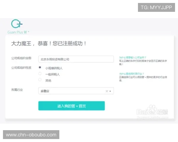 欧博会员开户流程图详细步骤解析帮助新手快速注册成功指南 欧博会员开户流程图详细步骤解析帮助新手快速注册成功指南