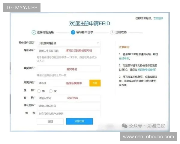 欧博网站开户客服在线咨询服务解决您的注册与账号问题