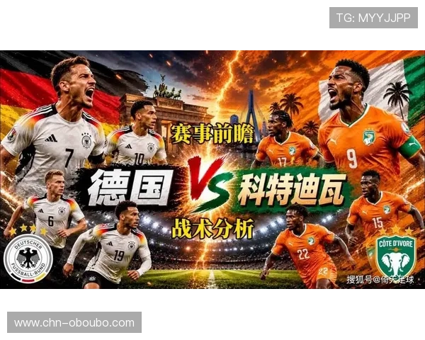 德国vs科特迪瓦比赛直播时间及平台选择,足球迷必看指南 德国vs科特迪瓦比赛直播时间及平台选择,足球迷必看指南